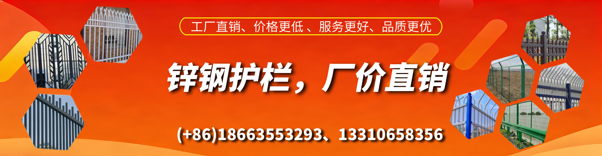 灯塔锌钢护栏生产厂家